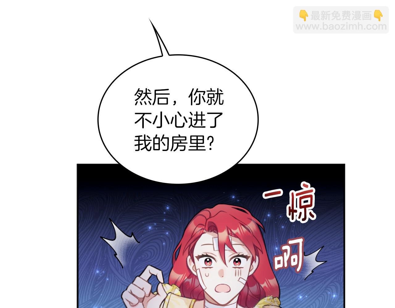 第34话 坦白秘密