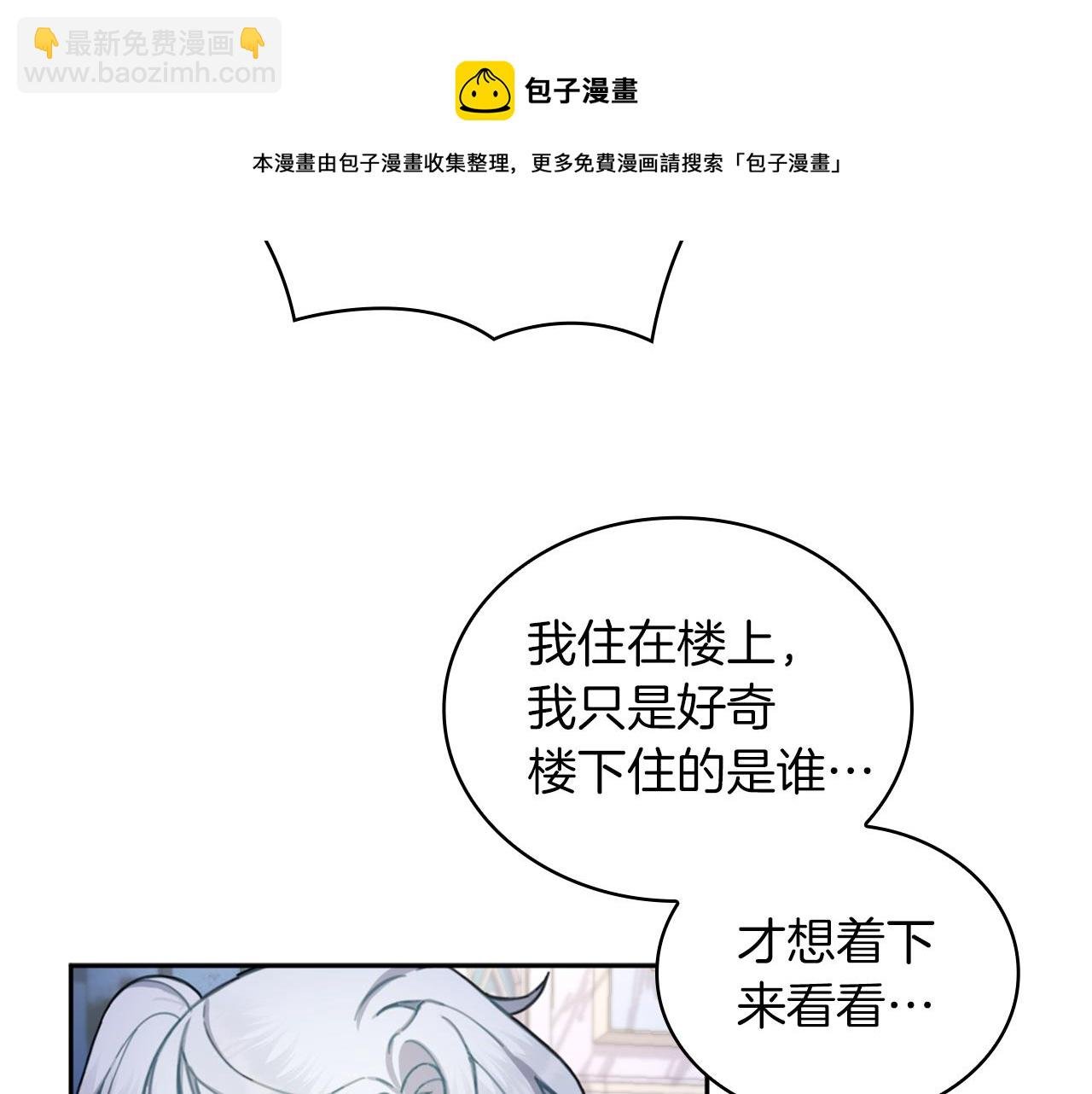 第34话 坦白秘密