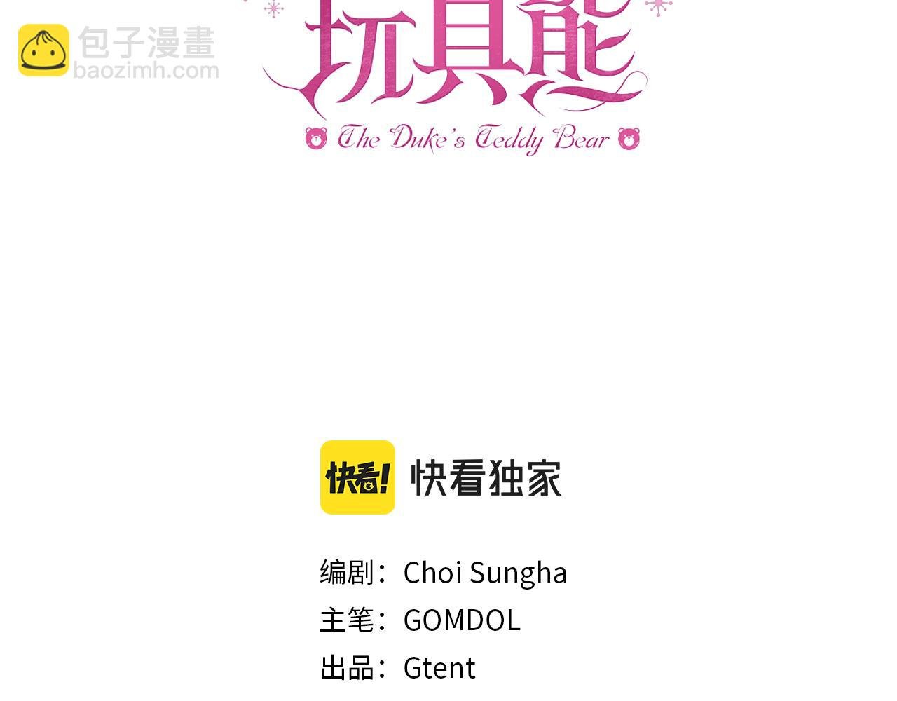 第35话 熊熊救公爵