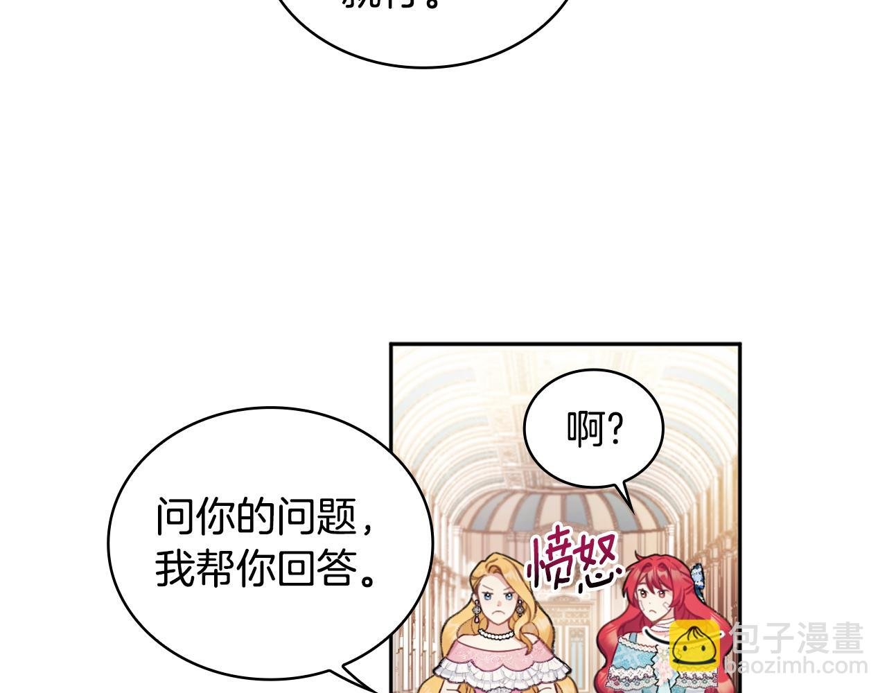 第35话 熊熊救公爵
