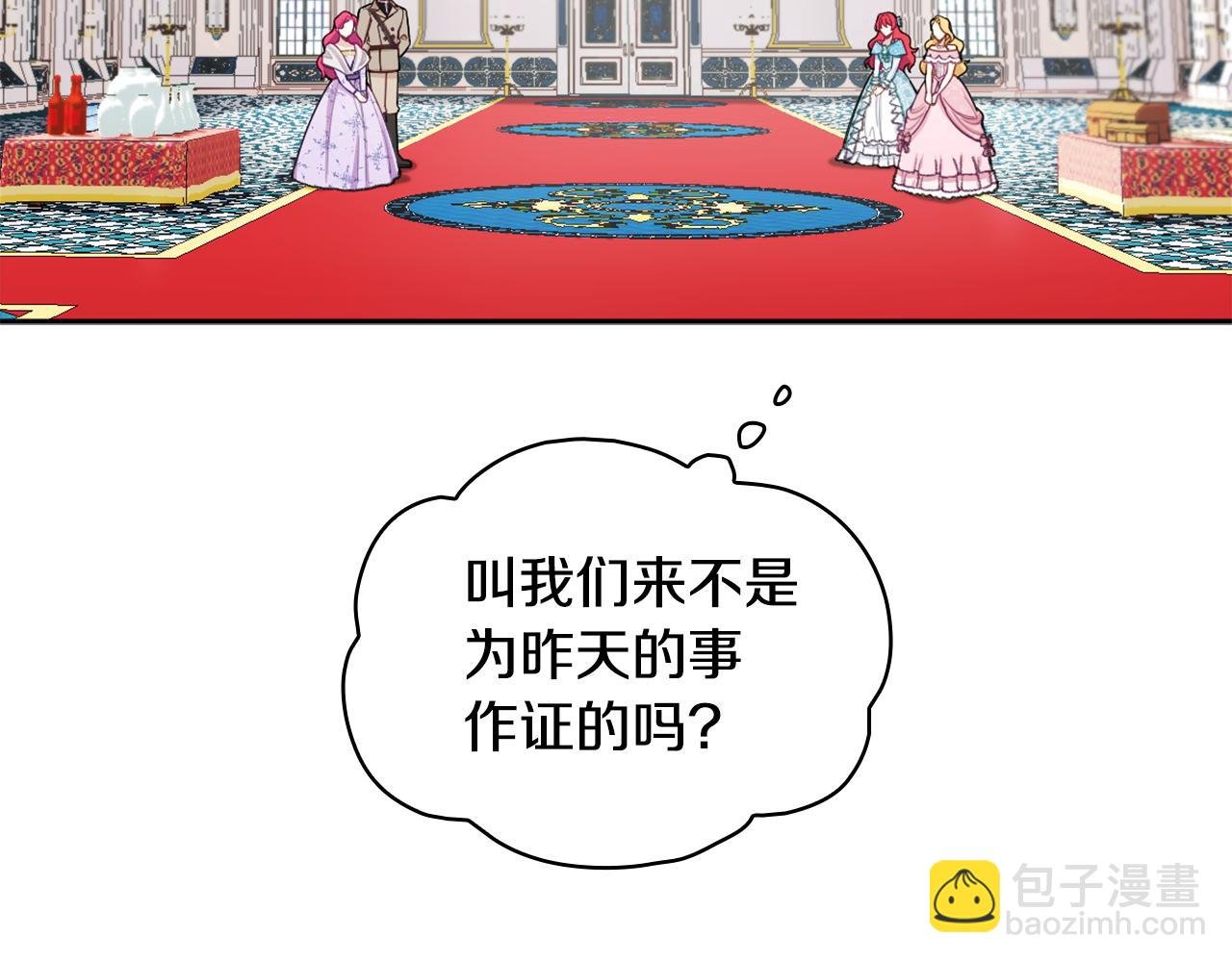第35话 熊熊救公爵