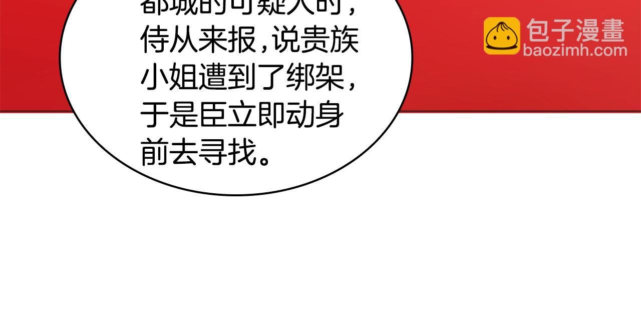 第35话 熊熊救公爵