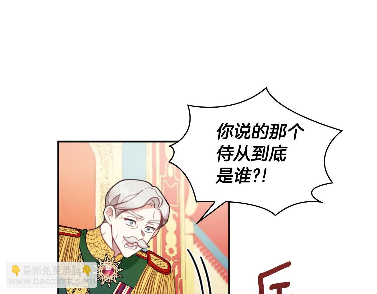 第35话 熊熊救公爵