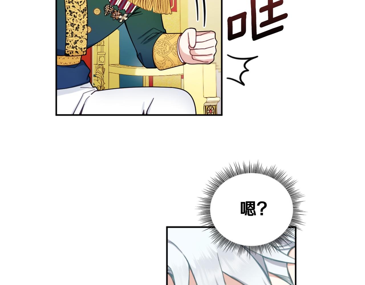 第35话 熊熊救公爵