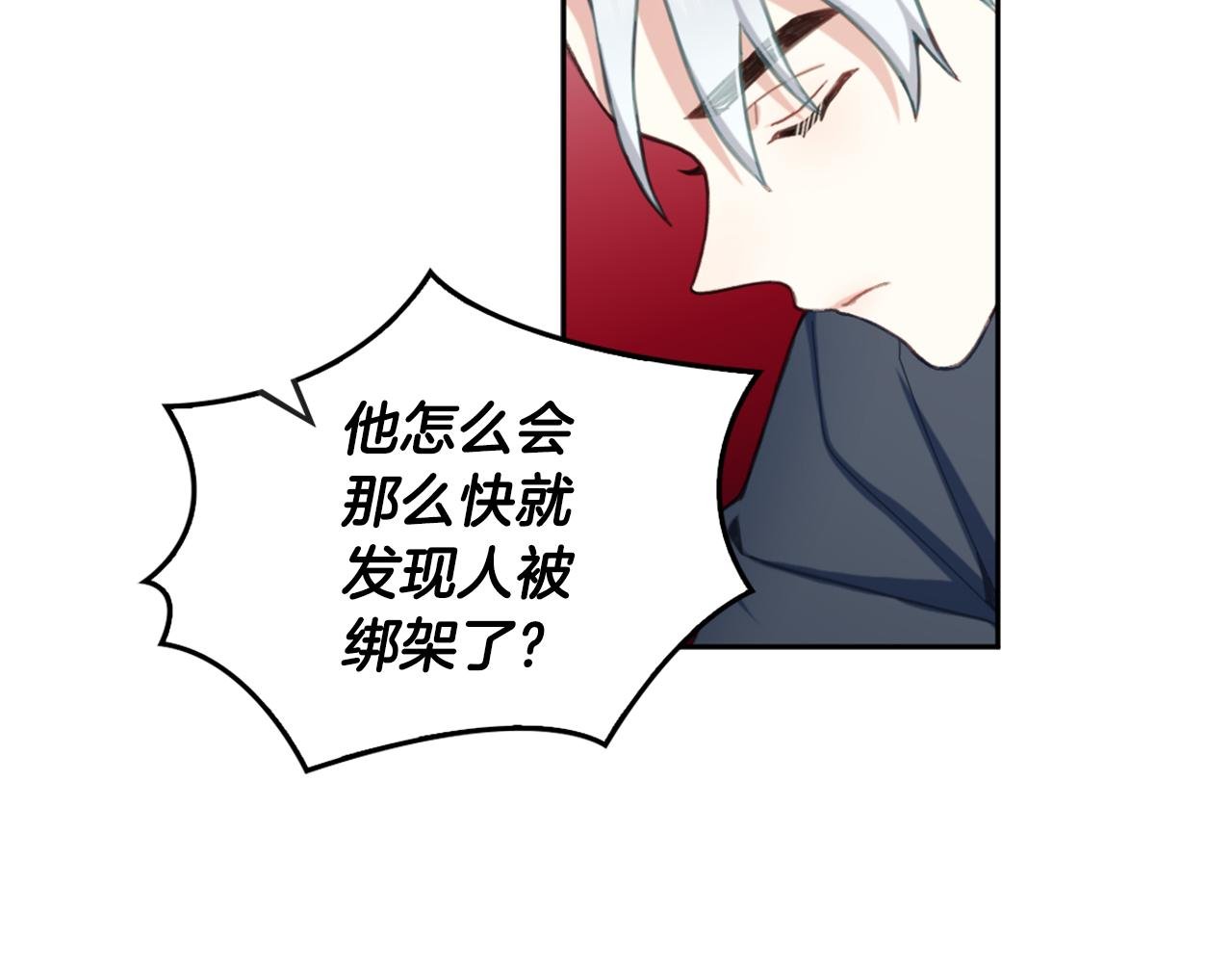 第35话 熊熊救公爵
