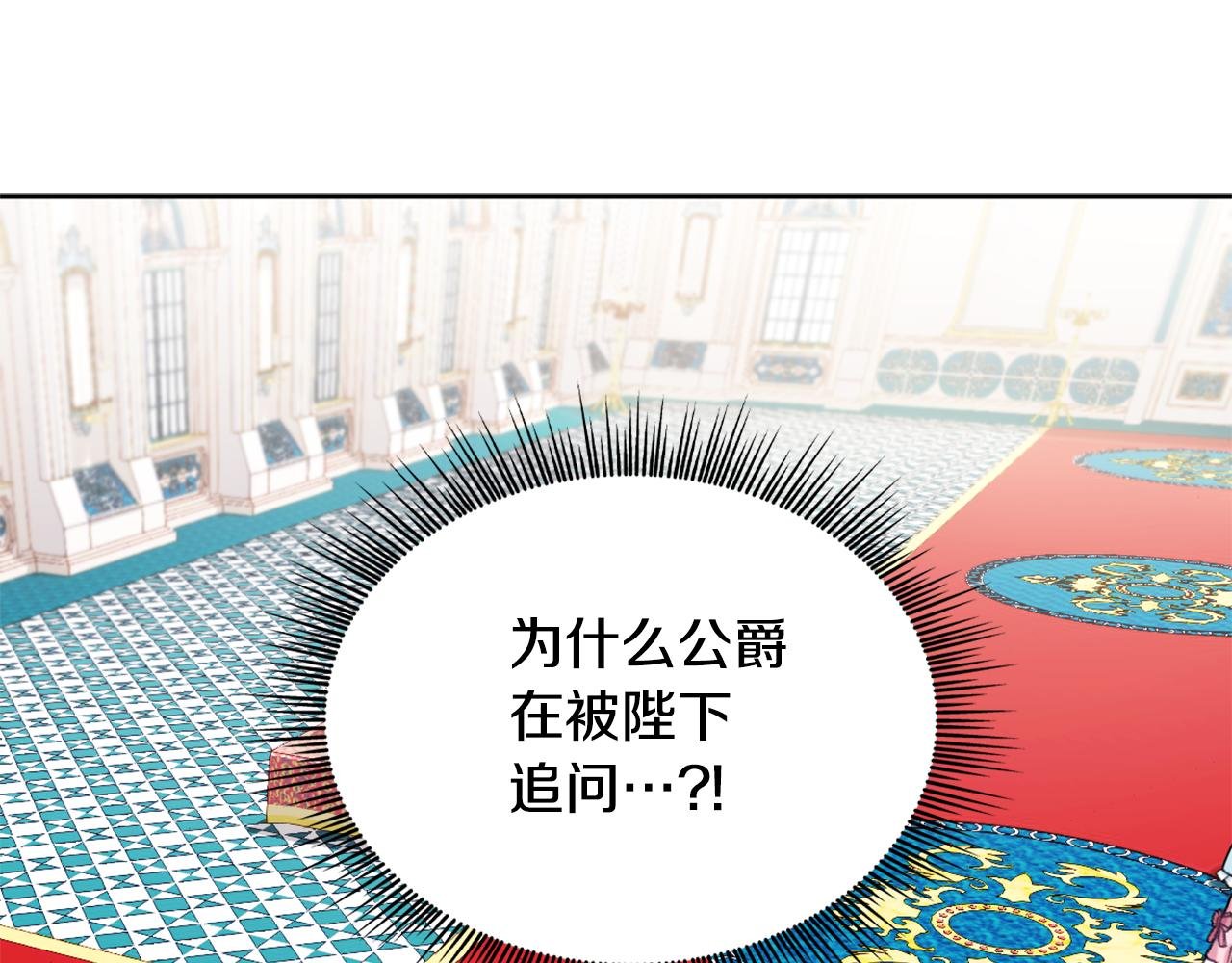 第35话 熊熊救公爵