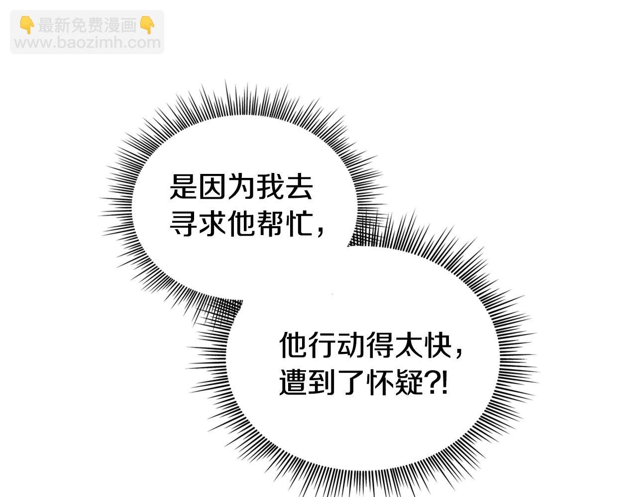 第35话 熊熊救公爵