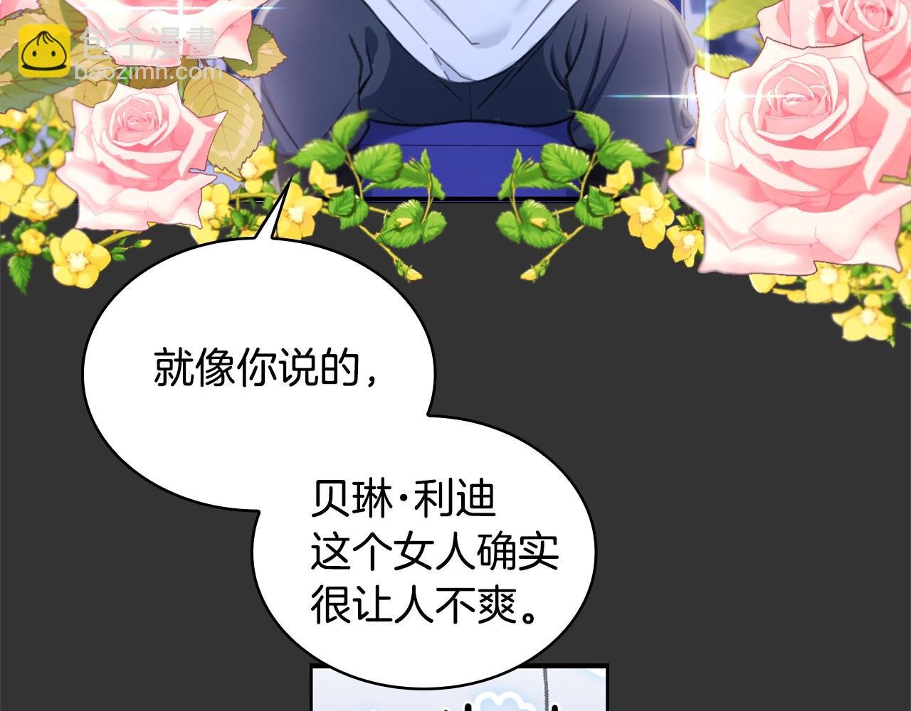 第36话 我喜欢你