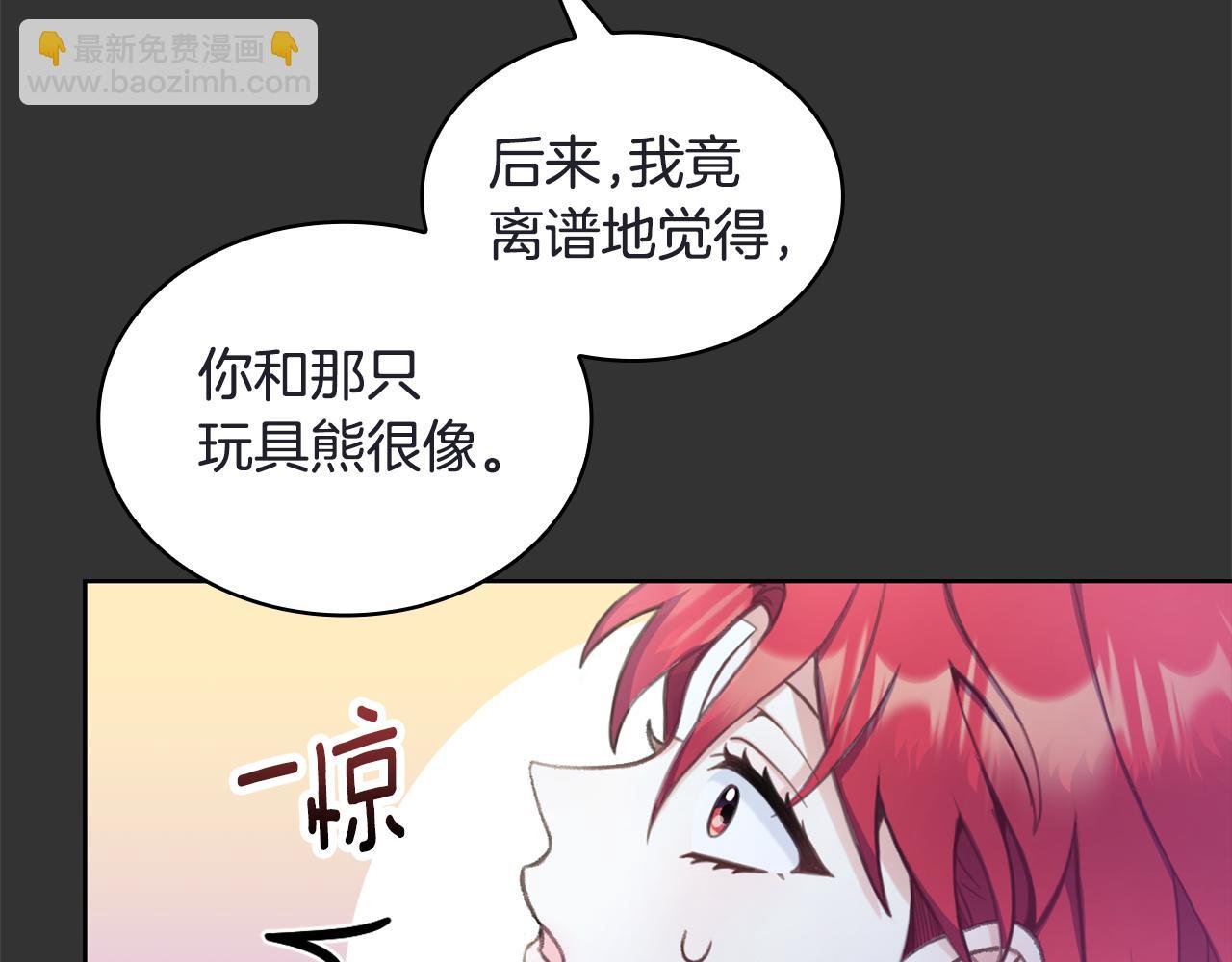 第36话 我喜欢你