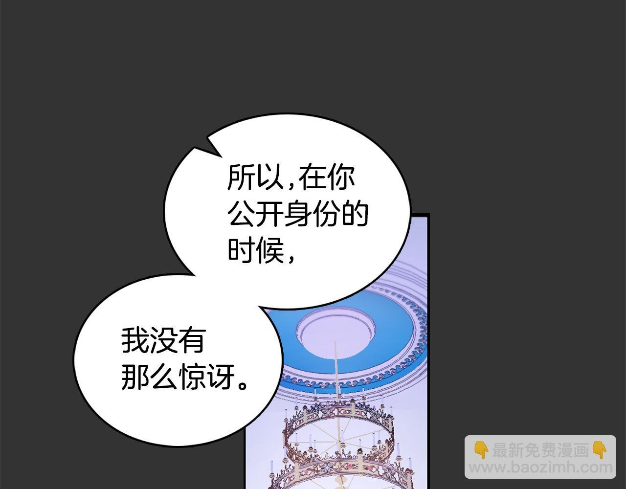第36话 我喜欢你