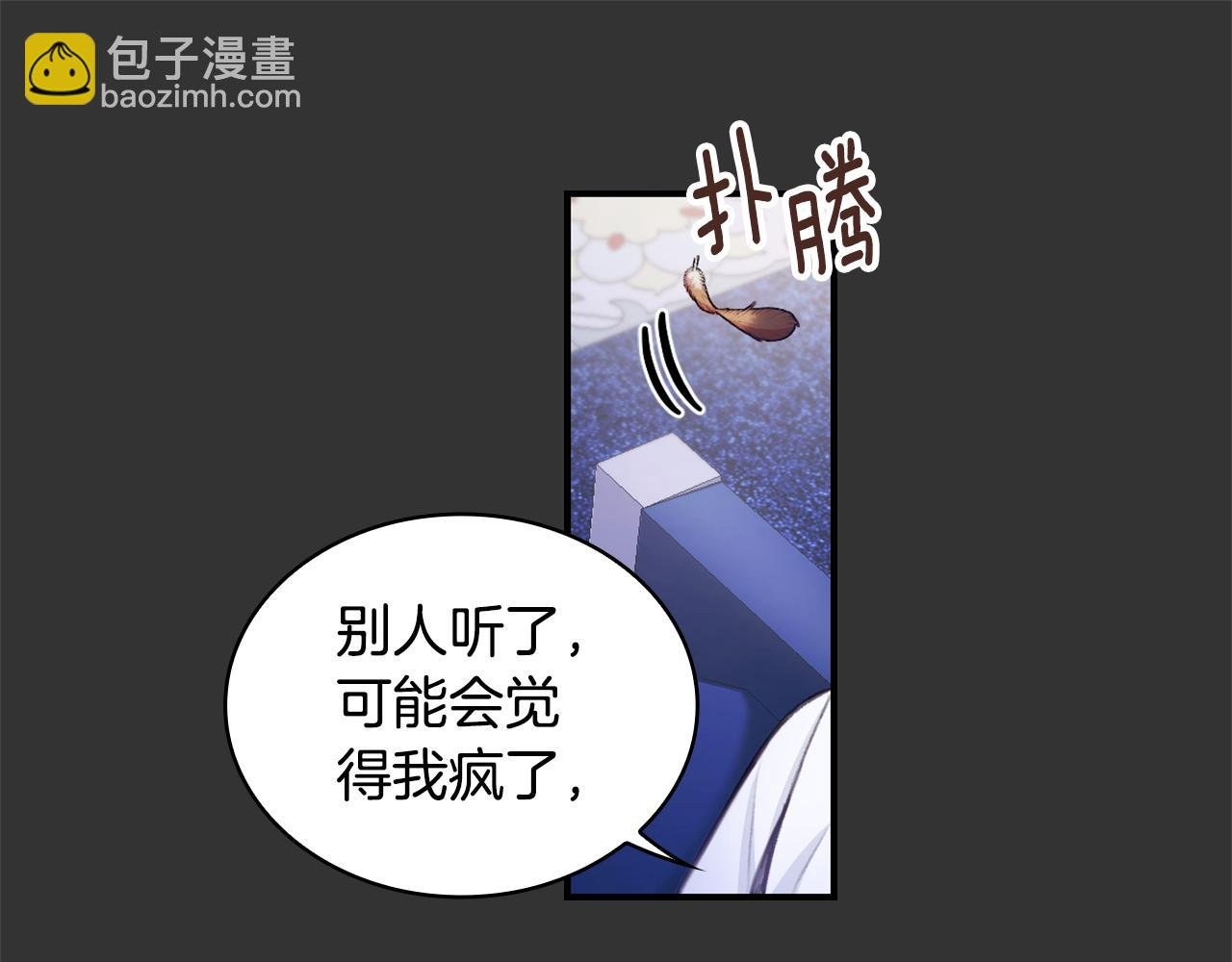 第36话 我喜欢你