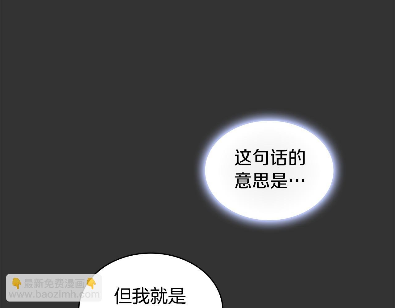 第36话 我喜欢你