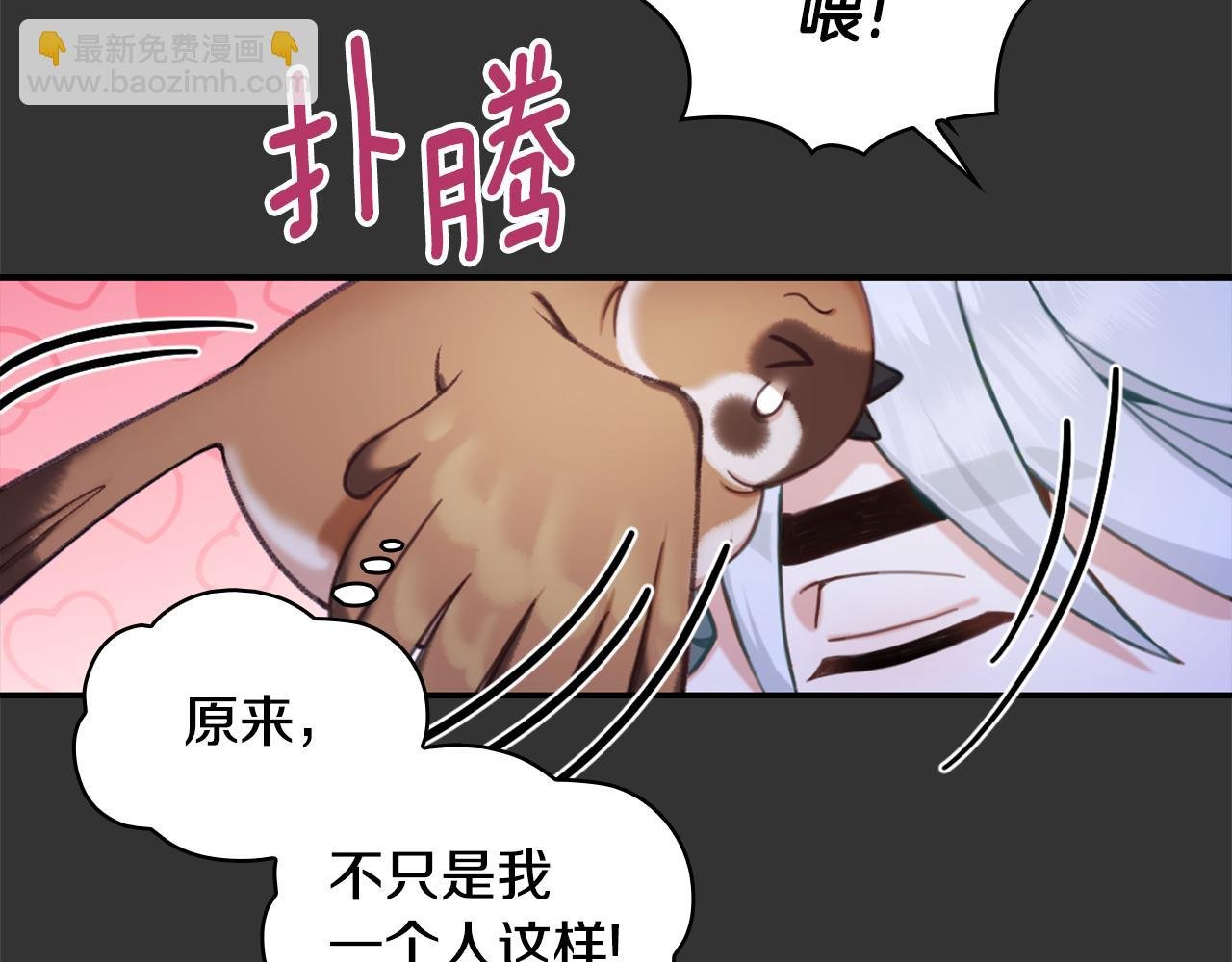 第36话 我喜欢你