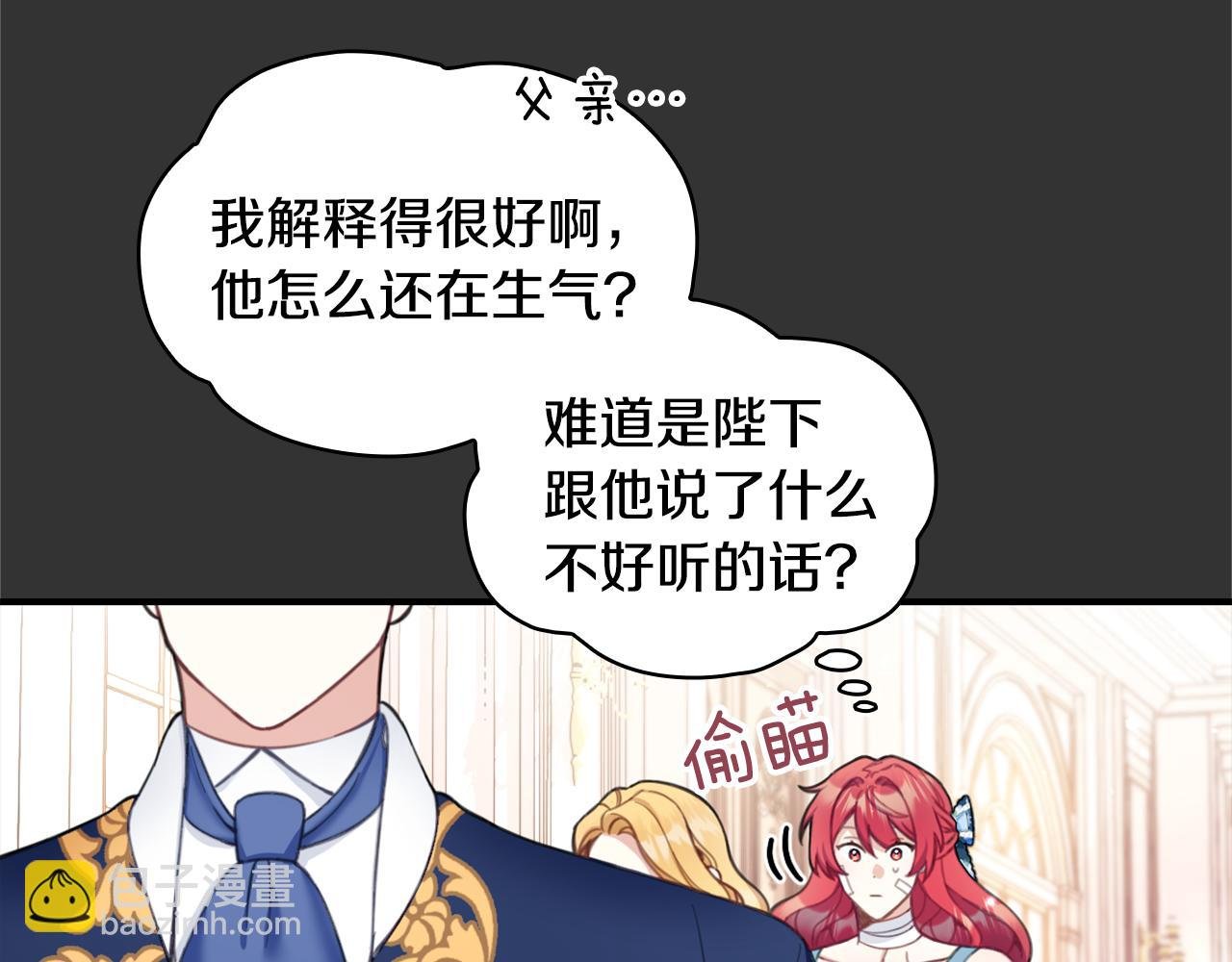 第37话 她哭了？