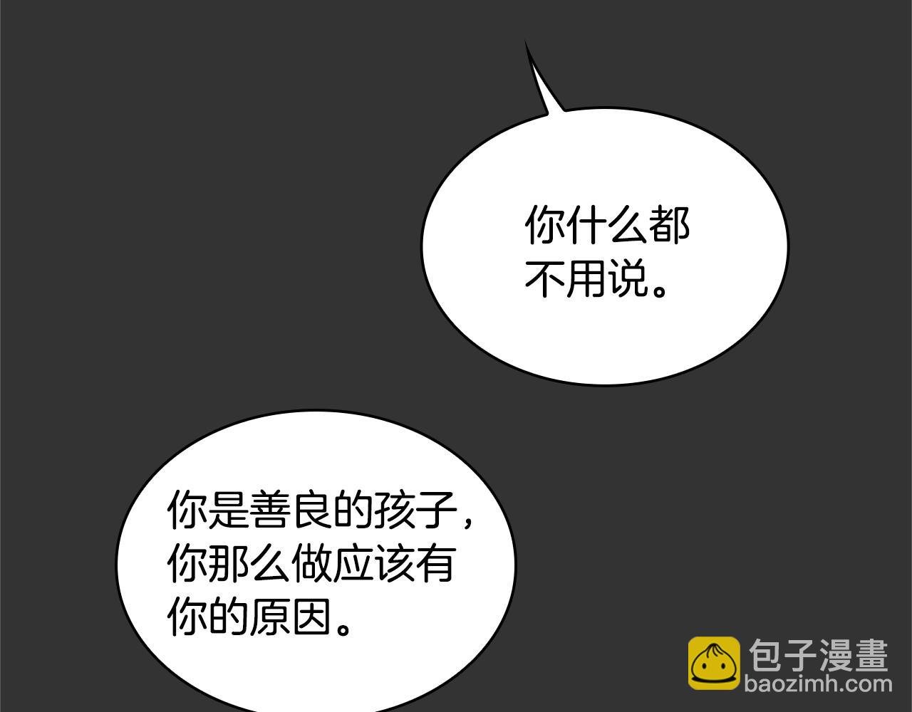 第37话 她哭了？