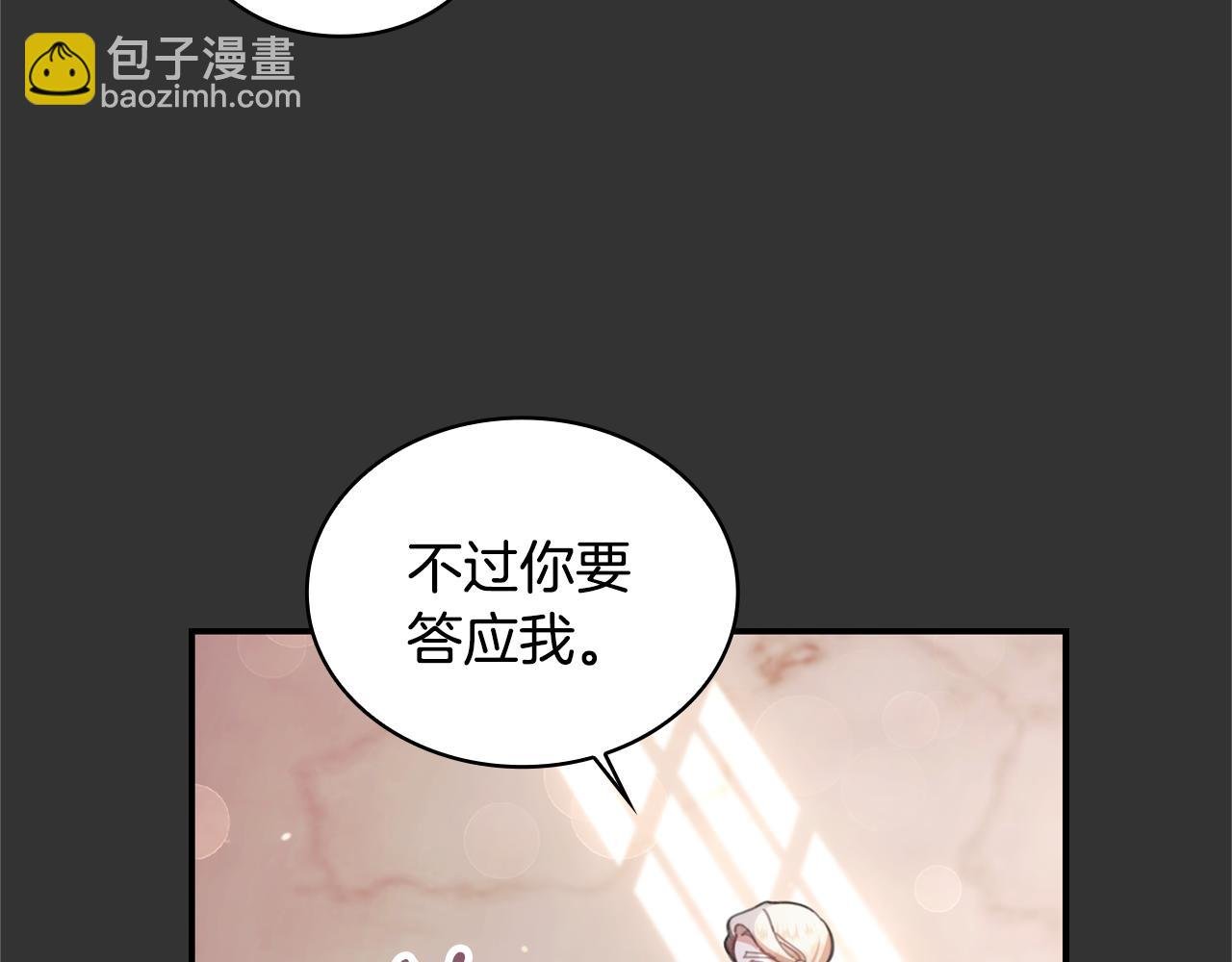 第37话 她哭了？