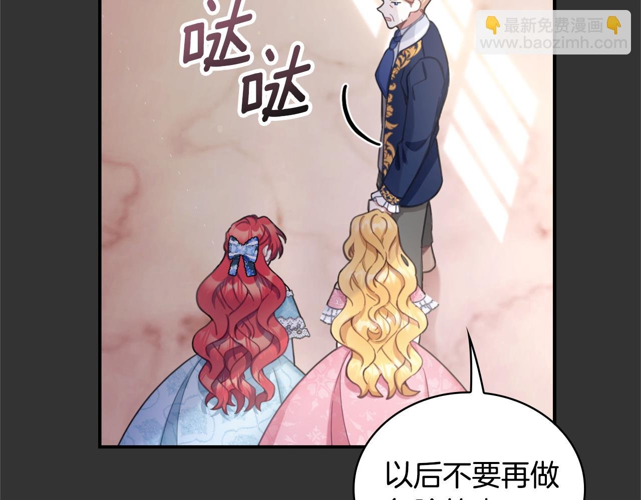 第37话 她哭了？