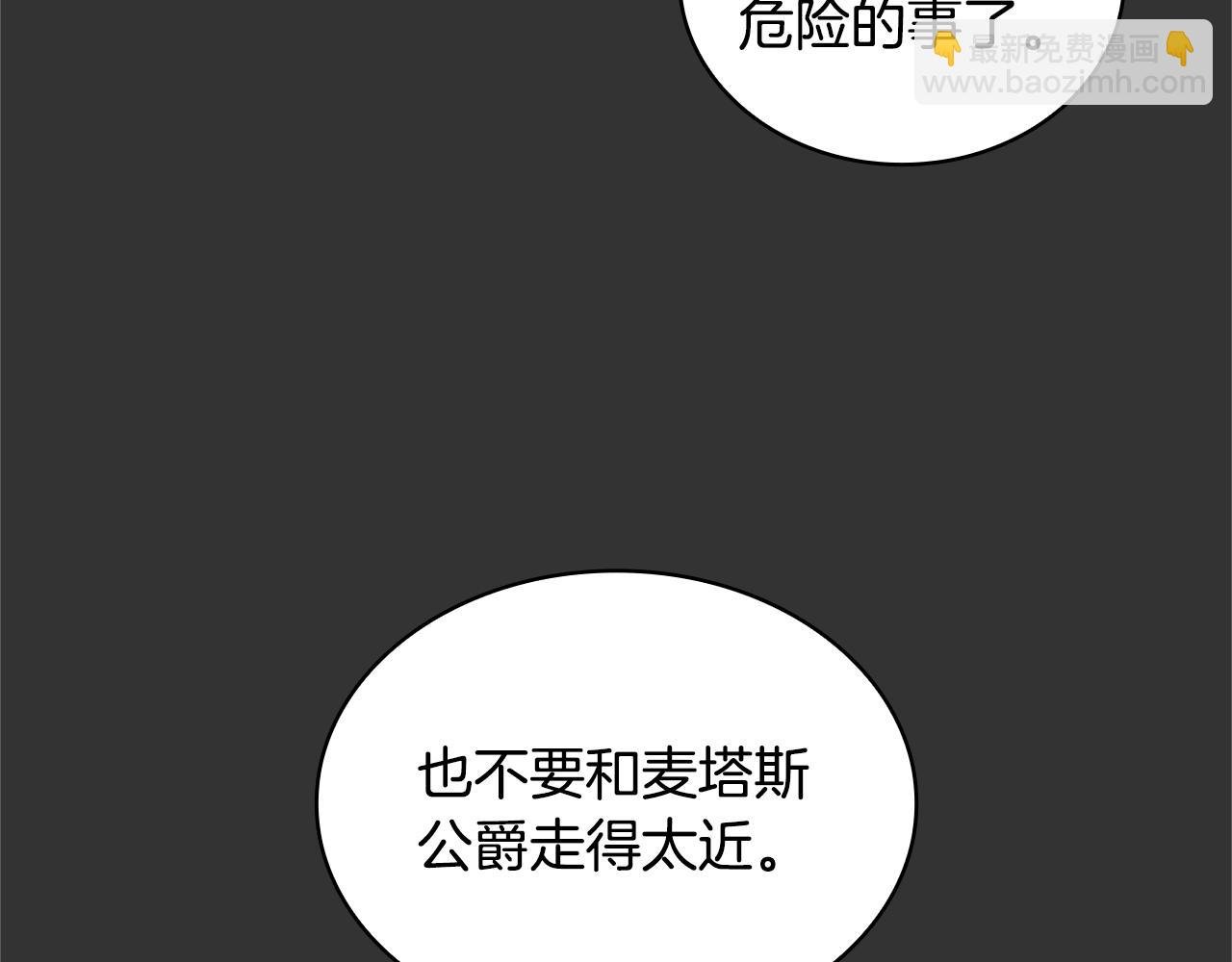 第37话 她哭了？