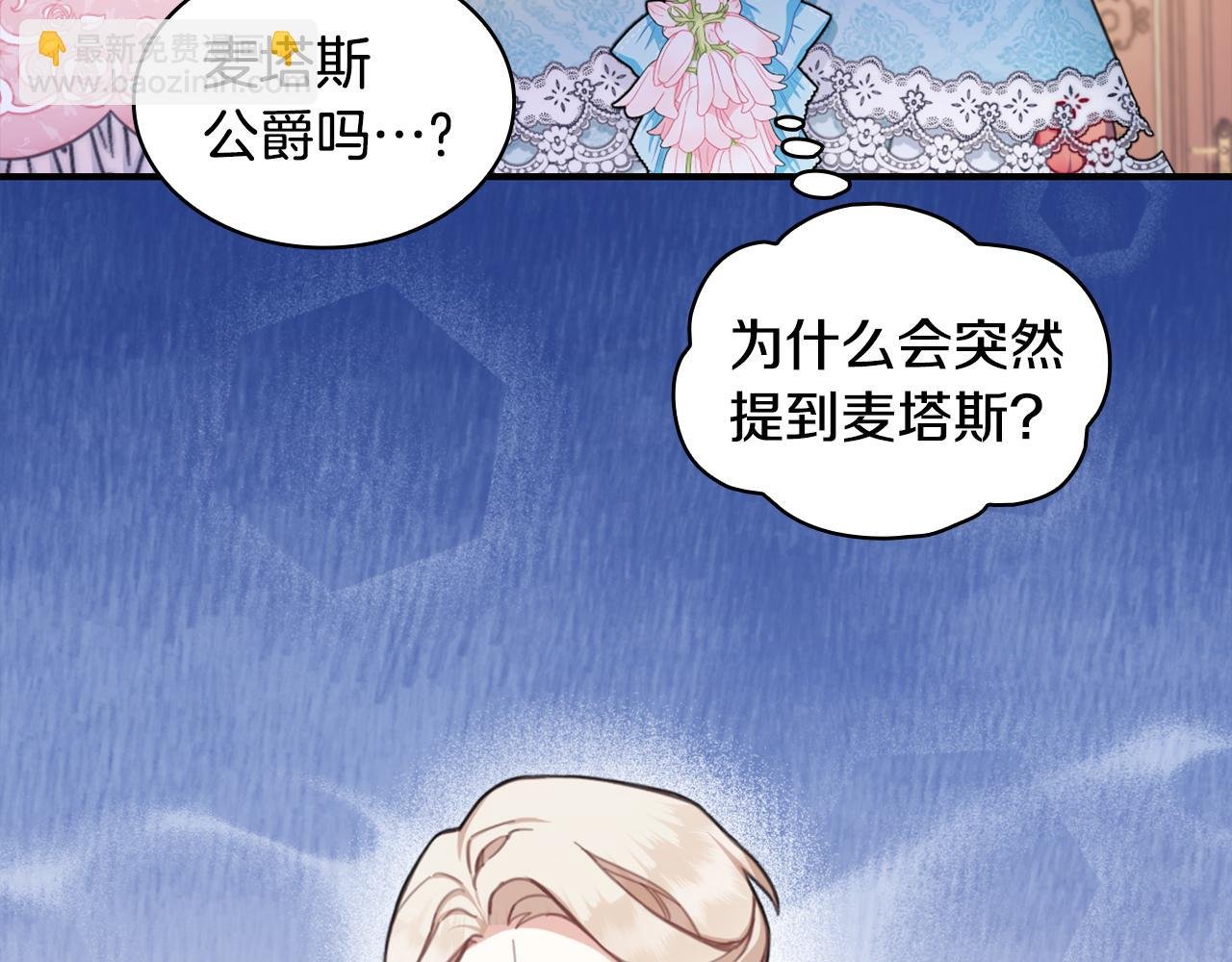 第37话 她哭了？