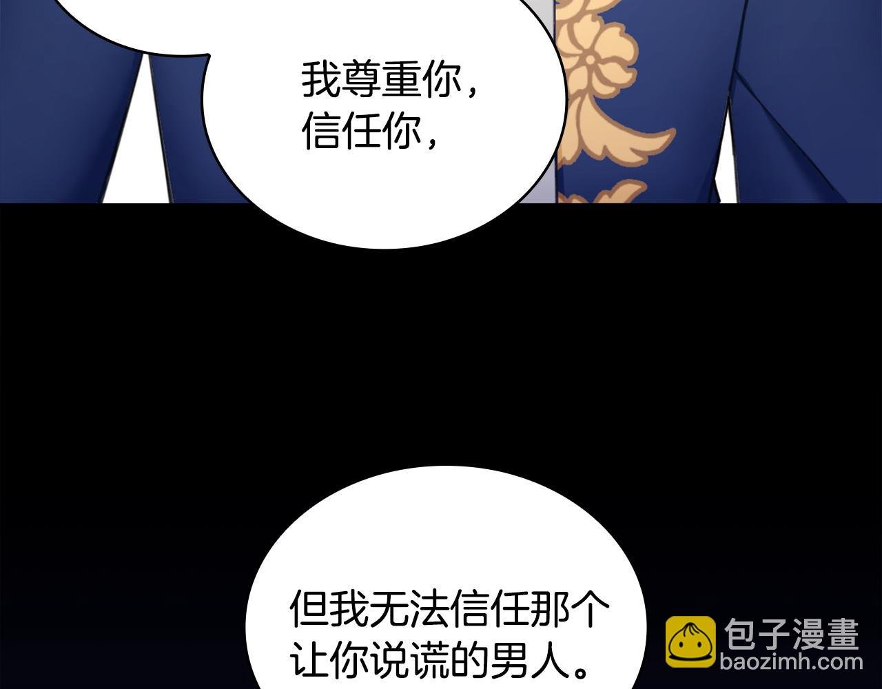 第37话 她哭了？