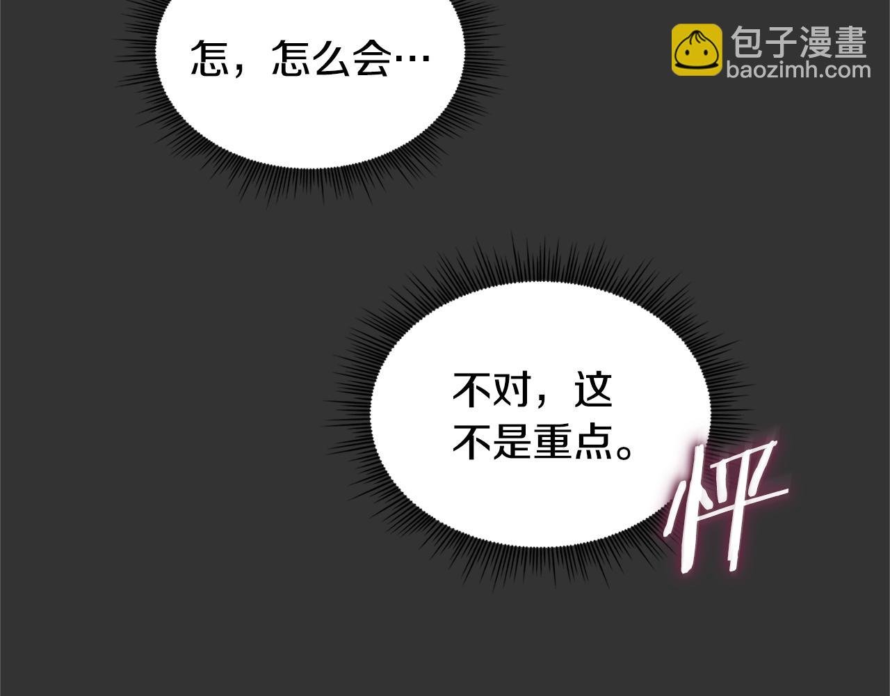 第37话 她哭了？