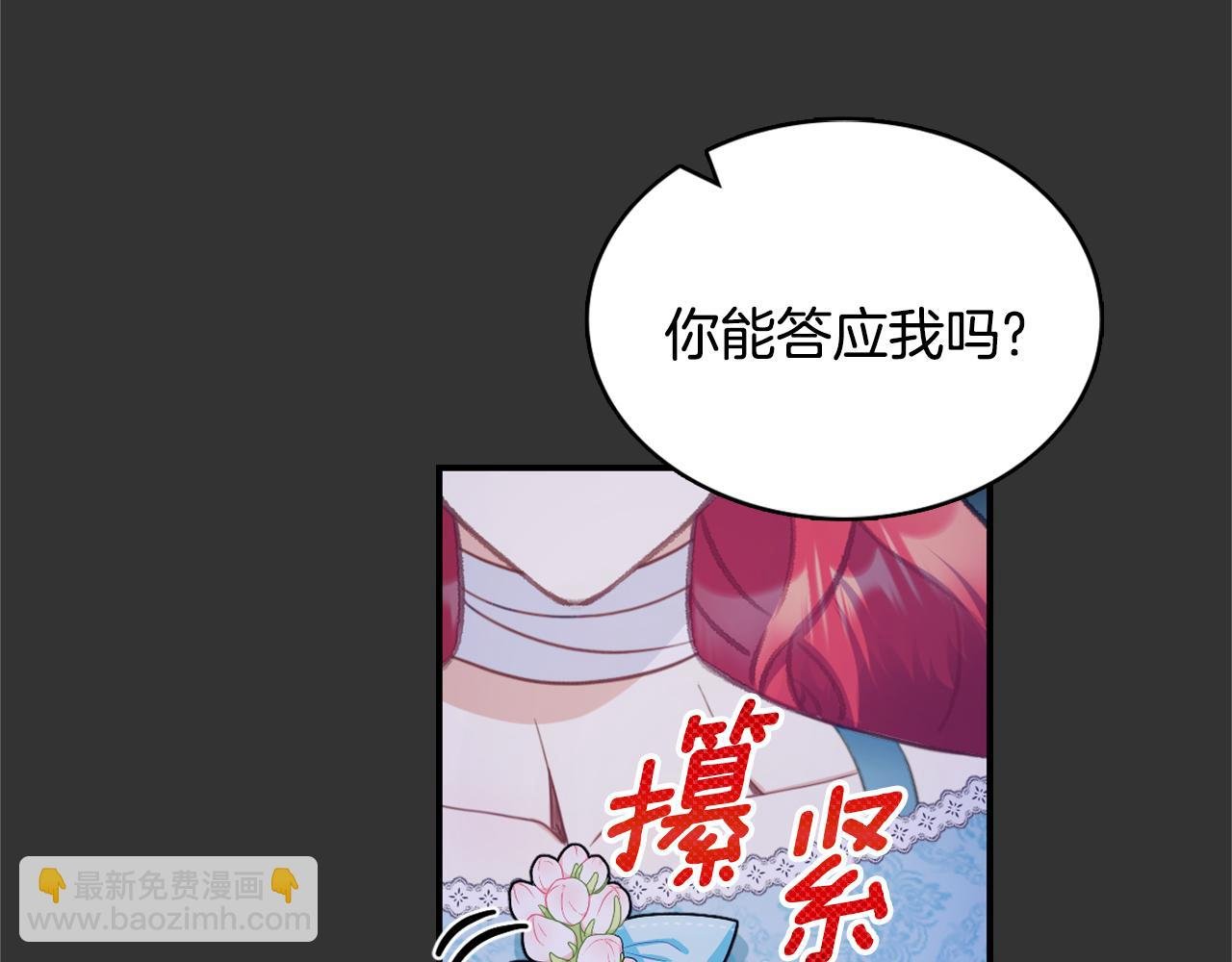 第37话 她哭了？