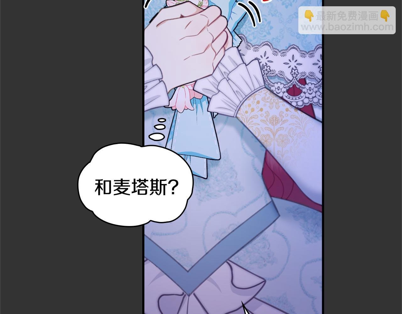 第37话 她哭了？
