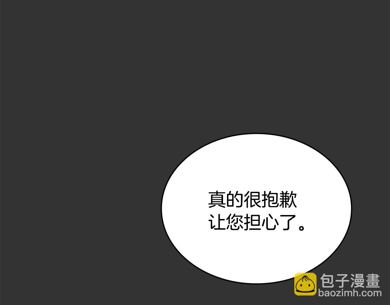 第37话 她哭了？