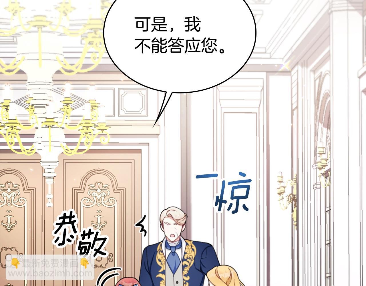 第37话 她哭了？