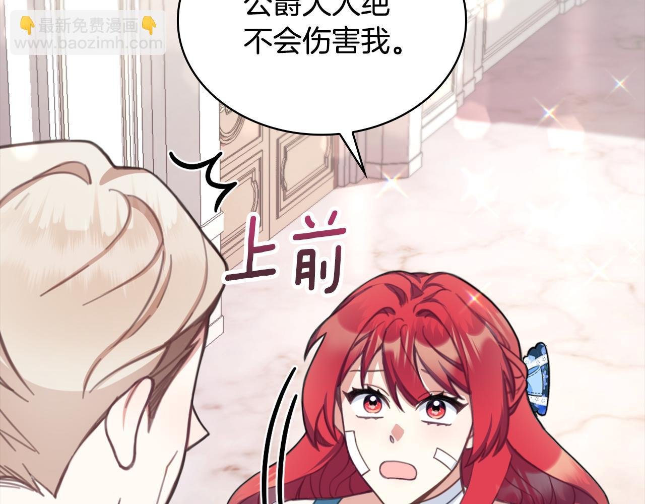 第37话 她哭了？