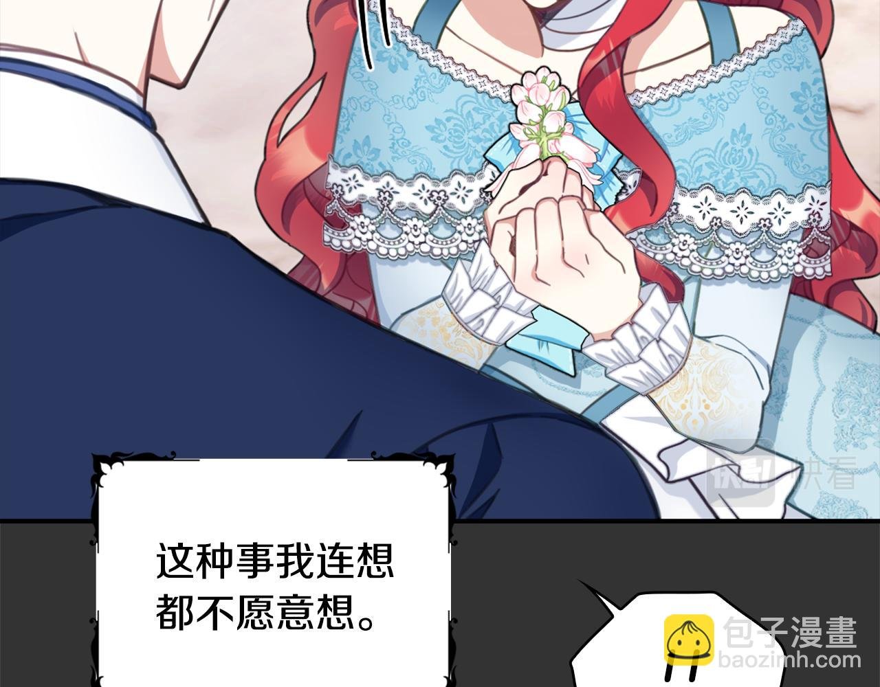 第37话 她哭了？