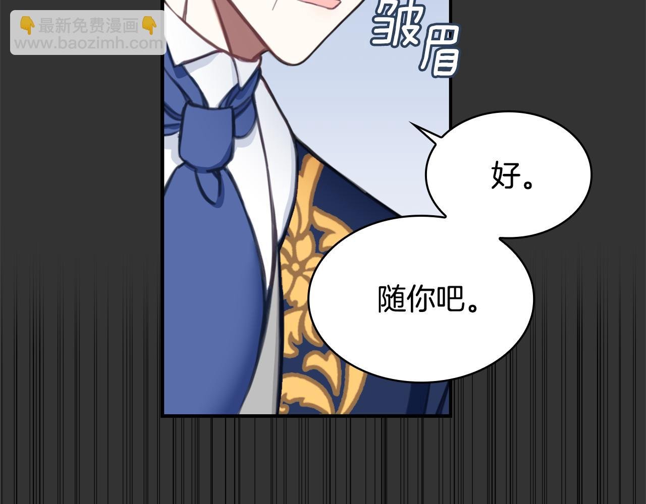 第37话 她哭了？