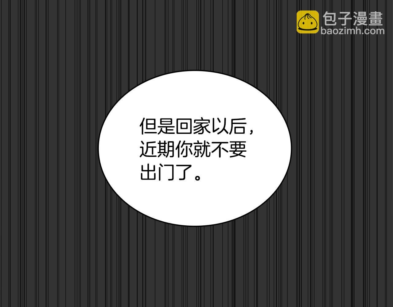 第37话 她哭了？