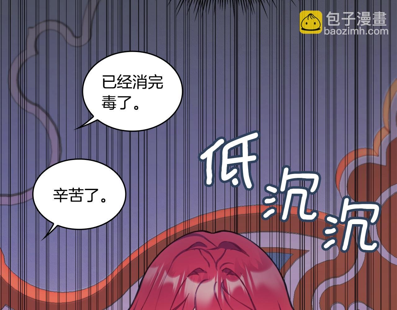 第37话 她哭了？