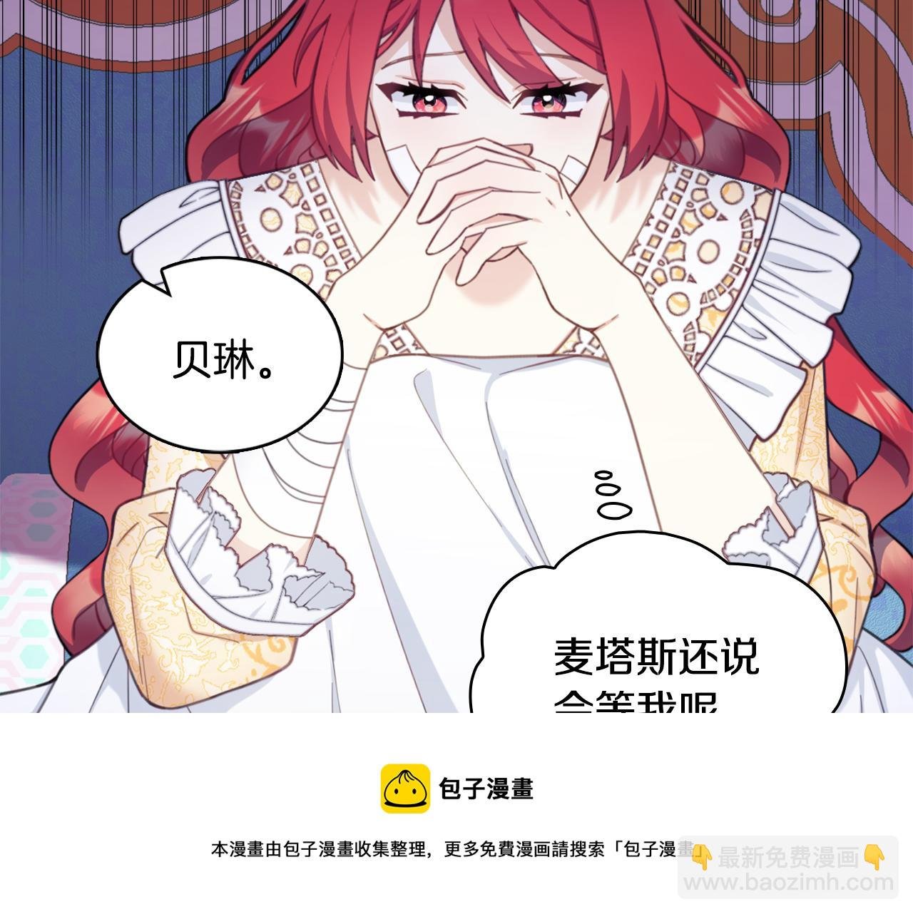 第37话 她哭了？