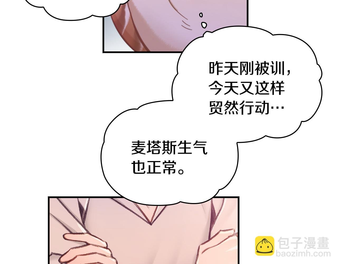 第38话 确实有点开心