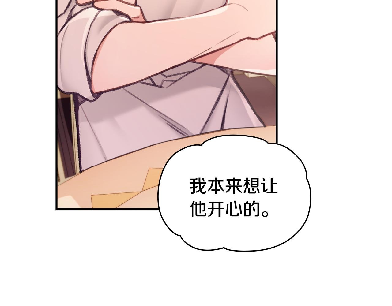 第38话 确实有点开心