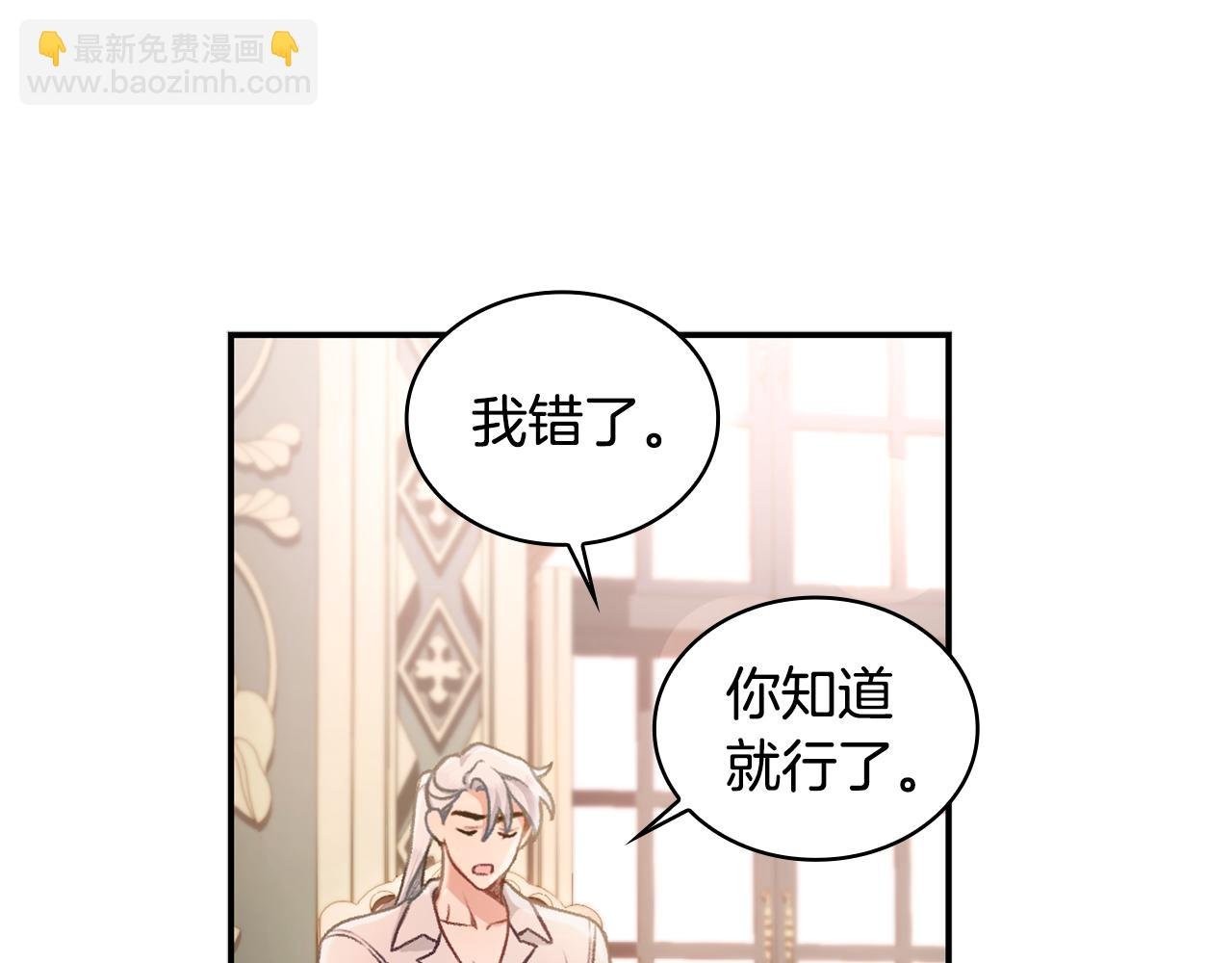 第38话 确实有点开心