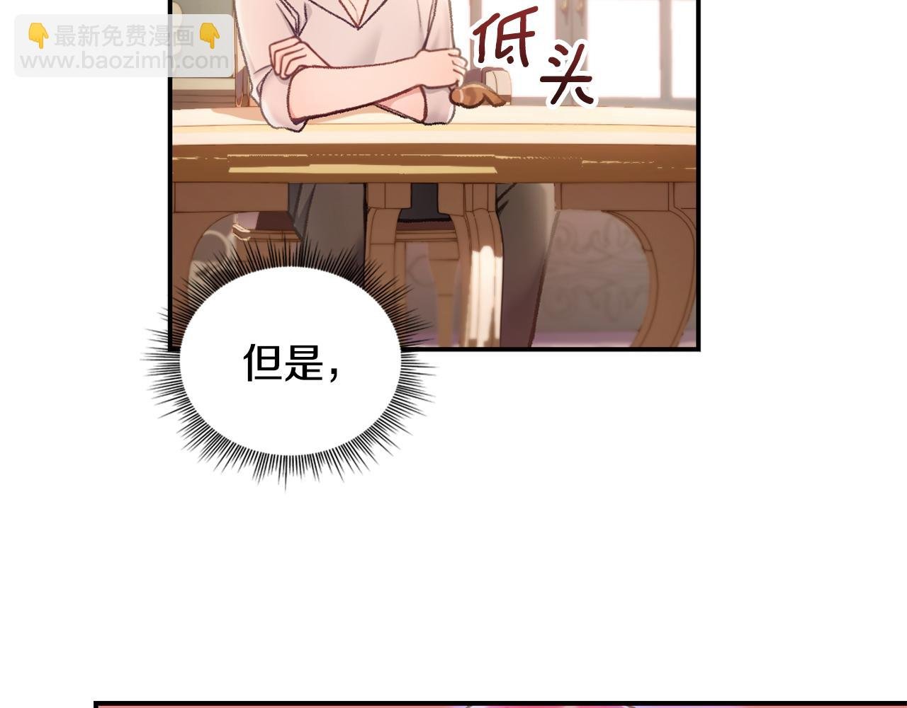 第38话 确实有点开心