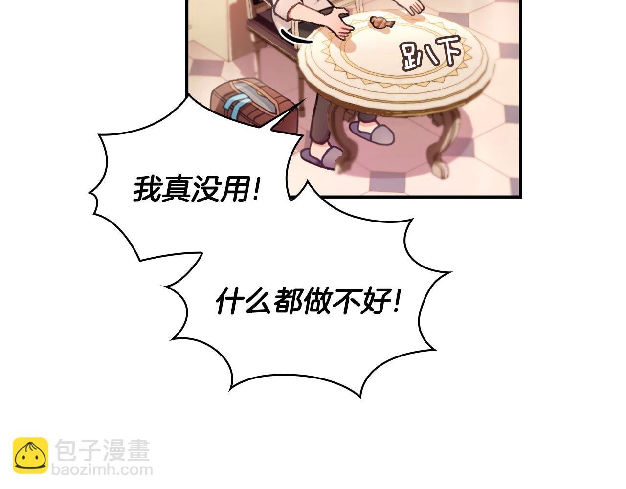 第38话 确实有点开心