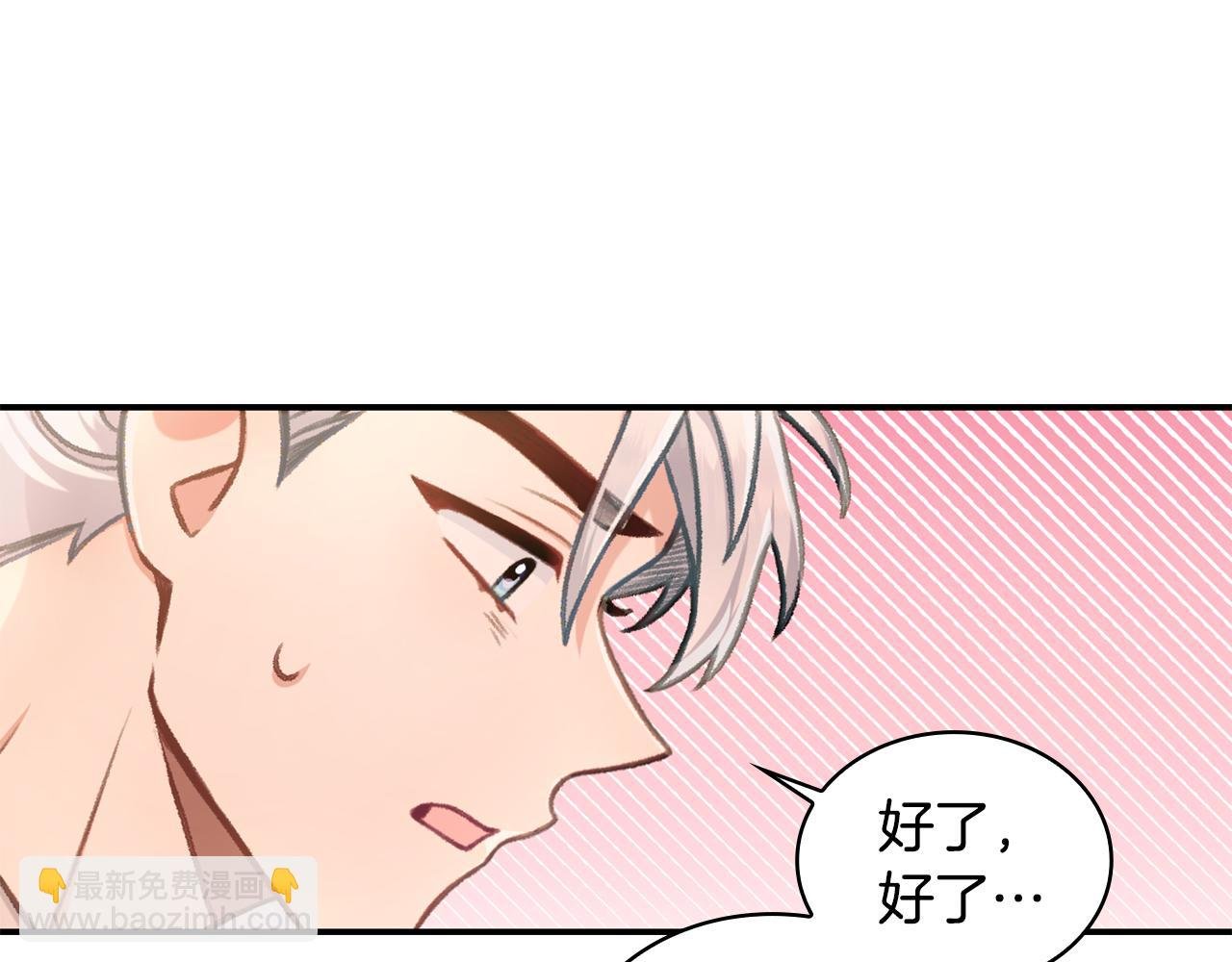 第38话 确实有点开心