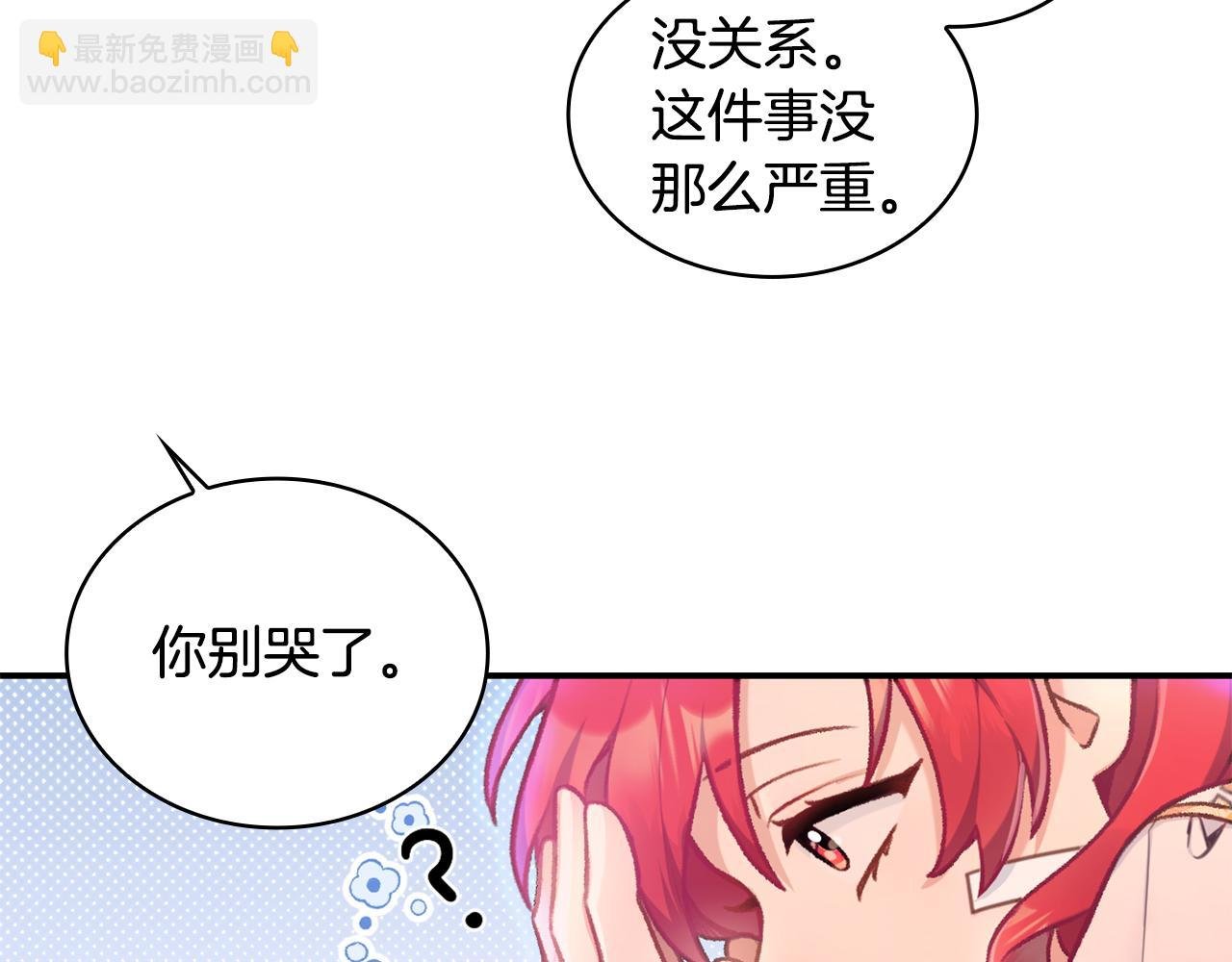 第38话 确实有点开心