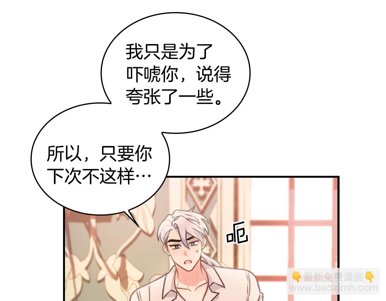 第38话 确实有点开心