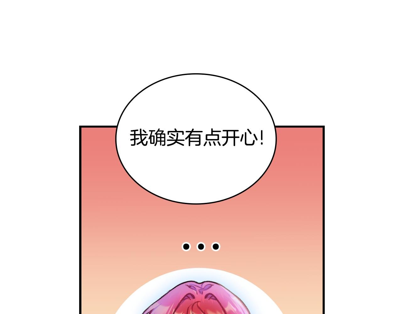 第38话 确实有点开心