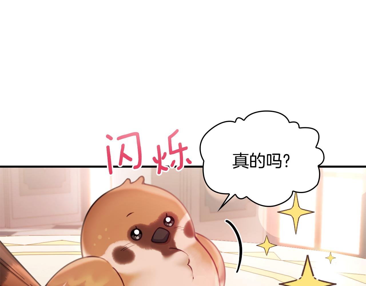 第38话 确实有点开心