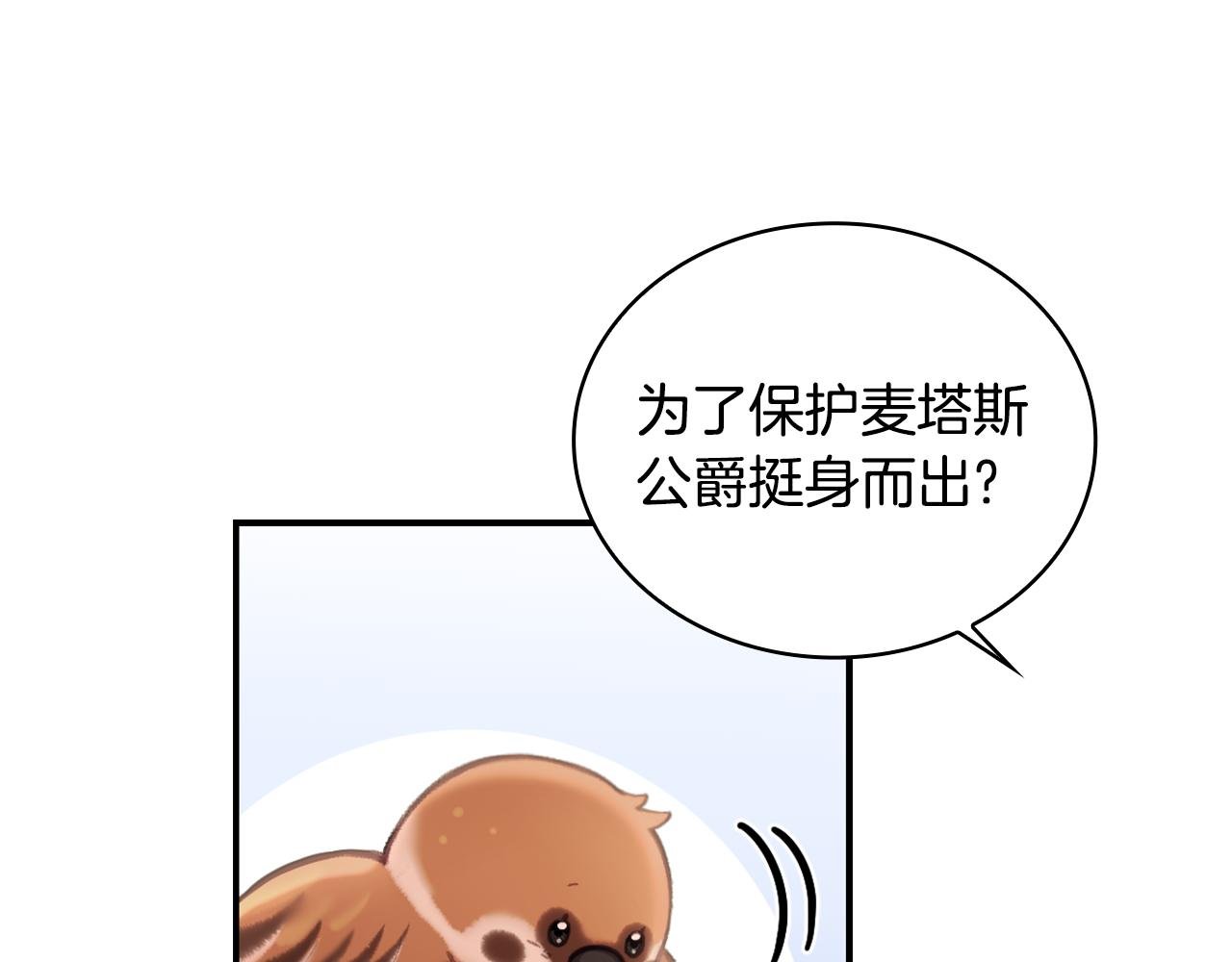 第38话 确实有点开心