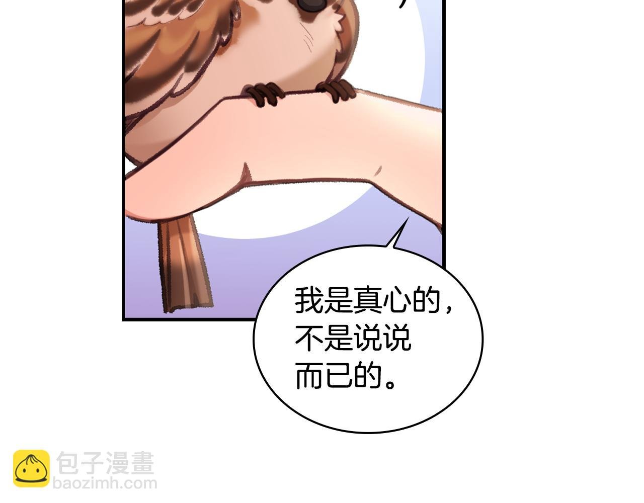 第38话 确实有点开心