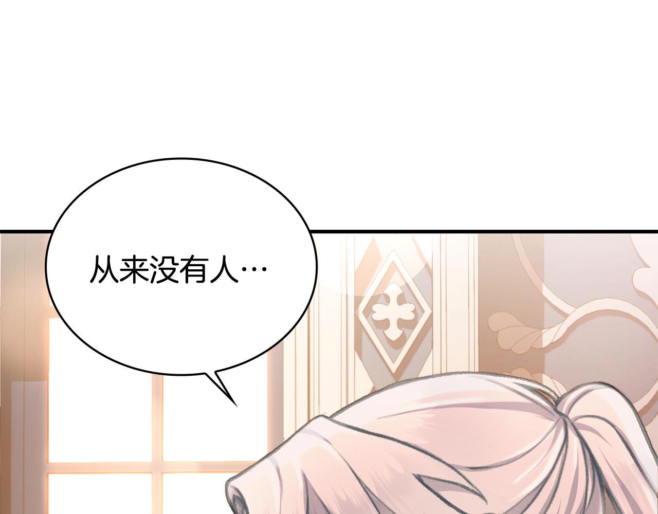 第38话 确实有点开心