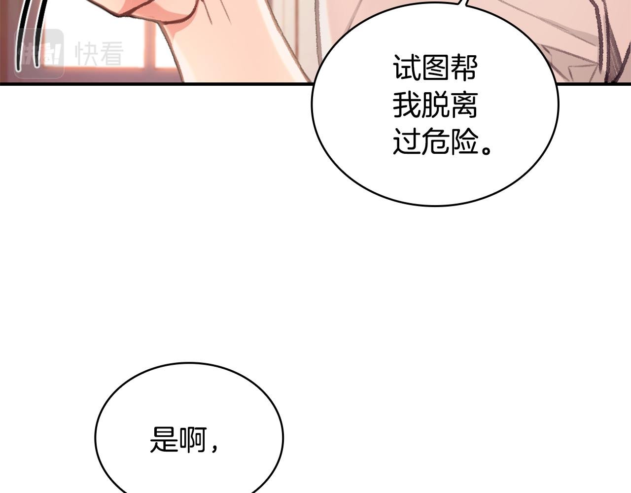 第38话 确实有点开心