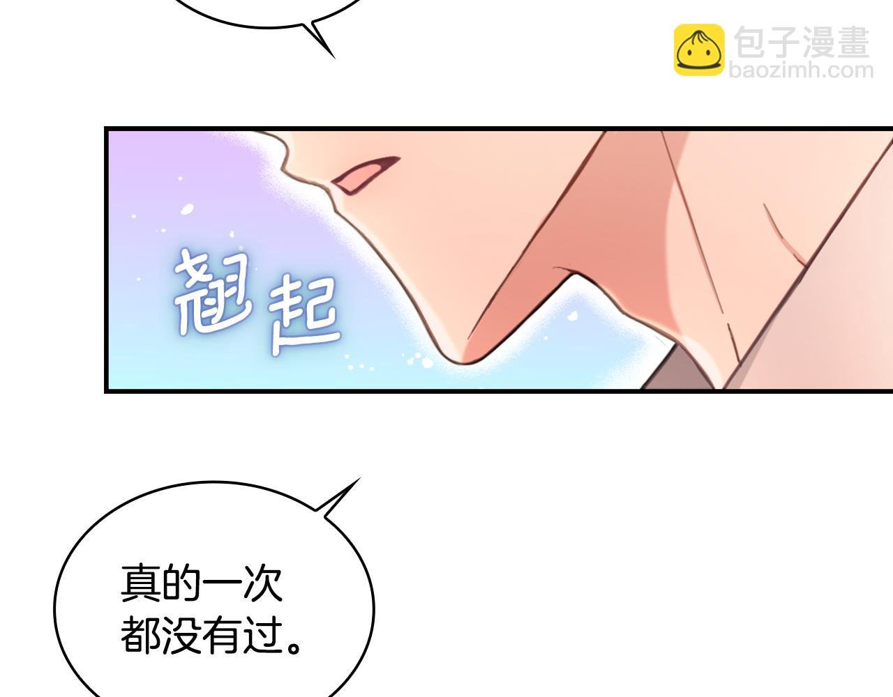 第38话 确实有点开心
